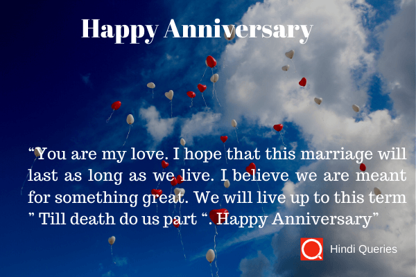 wedding anniversary quotes to husband wedding anniversary wish Hindi Queries