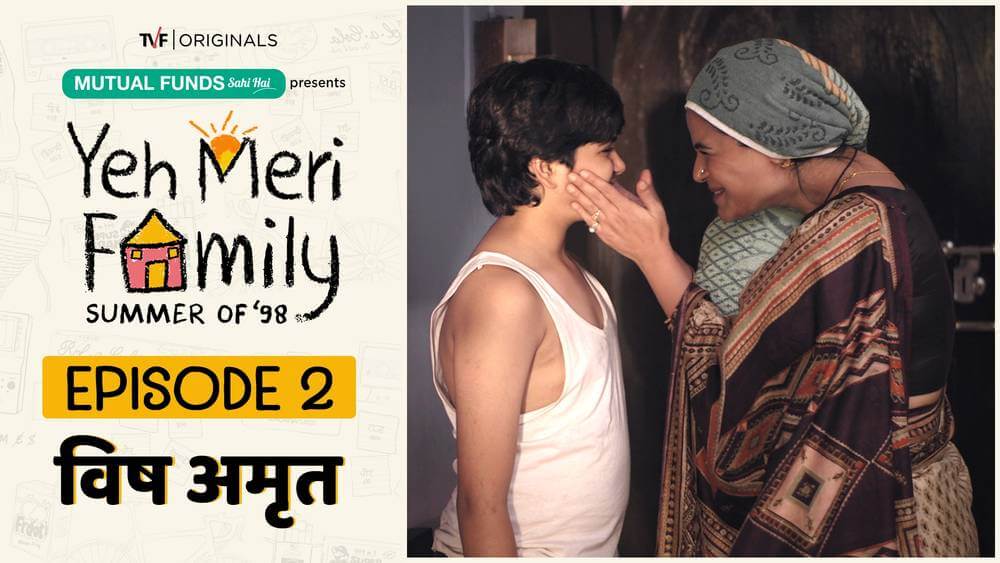 Yeh Meri Family web series hindi