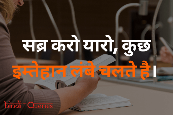 Thoughts in Hindi for Students Thought of the Day in Hindi