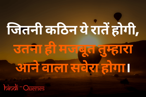 New Thought in Hindi Thought of the Day in Hindi