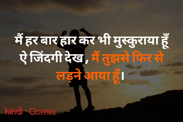Good Thoughts in Hindi Thought of the Day in Hindi