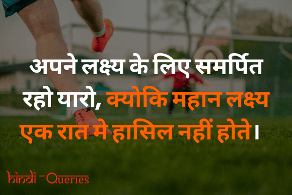 Best Thought in Hindi Thought of the Day in Hindi