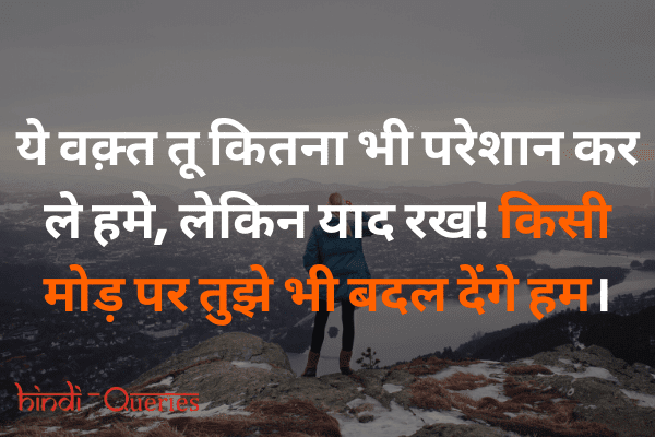 Golden Thoughts of Life in Hindi Thought of the Day in Hindi