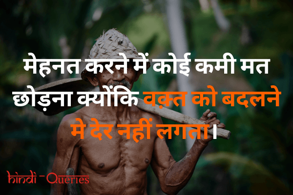 Beautiful Thoughts in Hindi Thought of the Day in Hindi