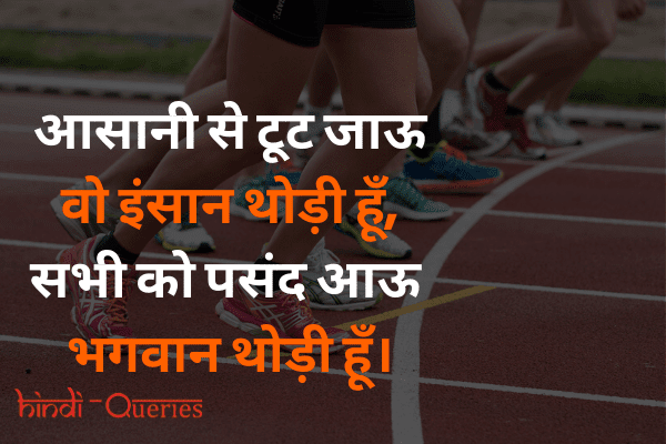 Nice Thought in Hindi Thought of the Day in Hindi
