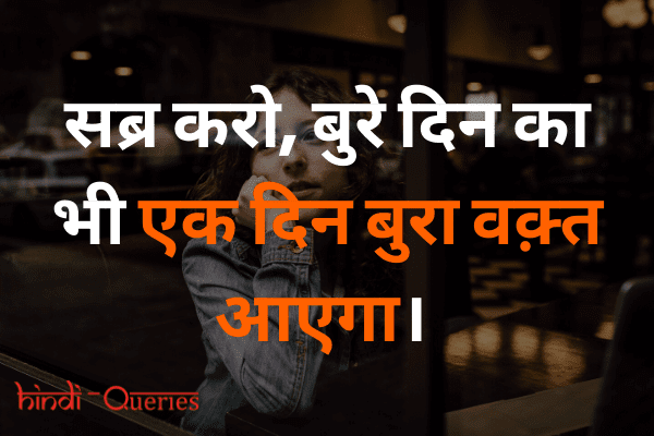 Thoughts on Life in Hindi Thought of the Day in Hindi