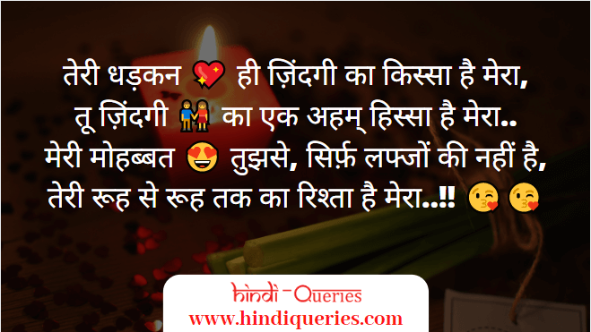 mast shayari romantic, 2 line romantic shayari in hindi