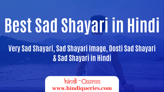 Best Sad Shayari in Hindi, sad love shayari