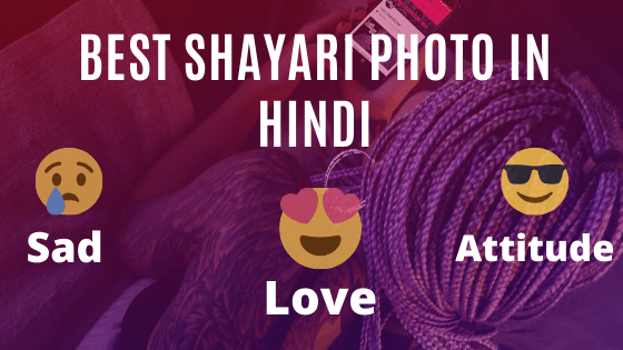 Best Shayari Photo in Hindi, Shayari Photo Download