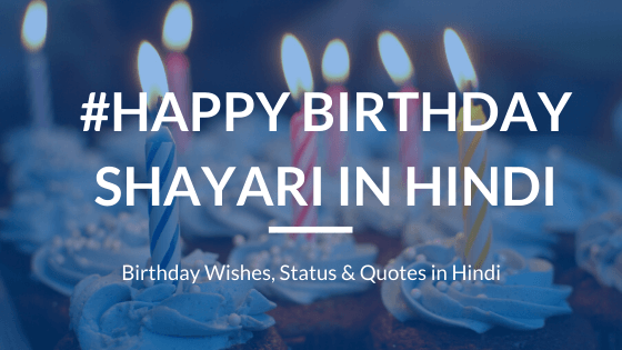 Happy Birthday Shayari in Hindi, Birthday Wishes, Status & Quotes in Hindi
