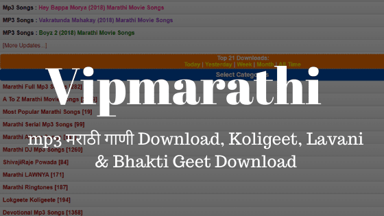 Vipmarathi mp3 मराठी गाणी Download