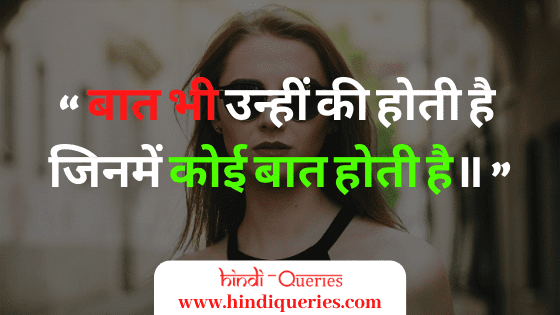 attitude girl status hindi