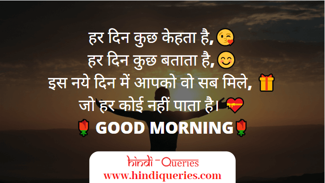 new good morning shayari,good morning shayari in hindi