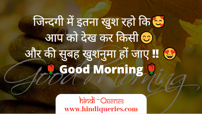suprabhat shayari,good morning sms hindi shayari