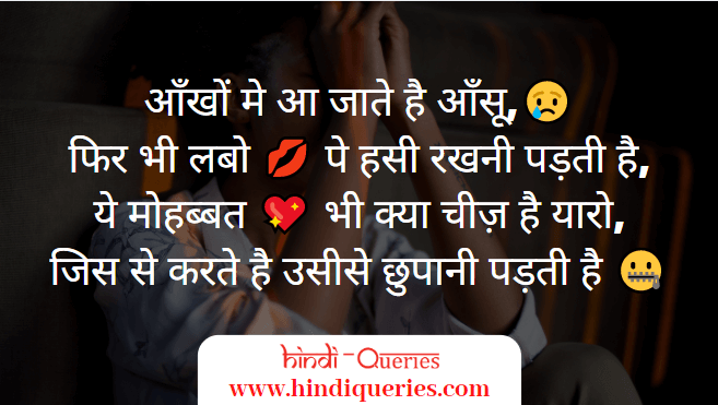sad shayari in hindi images, heart touching shayari in hindi