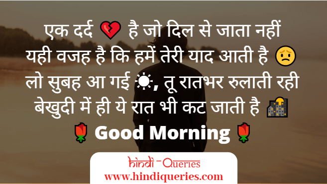 romantic good morning shayari, suprabhat shayari
