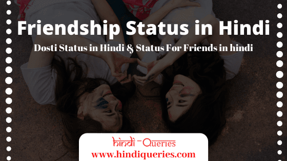 Best Friendship Status in Hindi