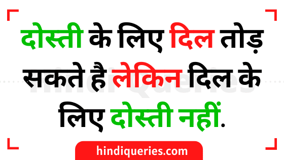 Best dosti status in hindi