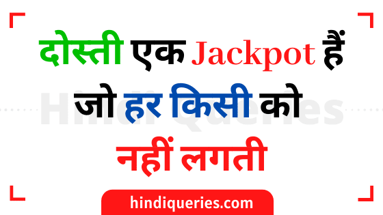 royal dosti status in hindi