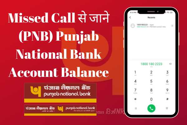 Missed Call PNB Punjab National Bank Account Balance