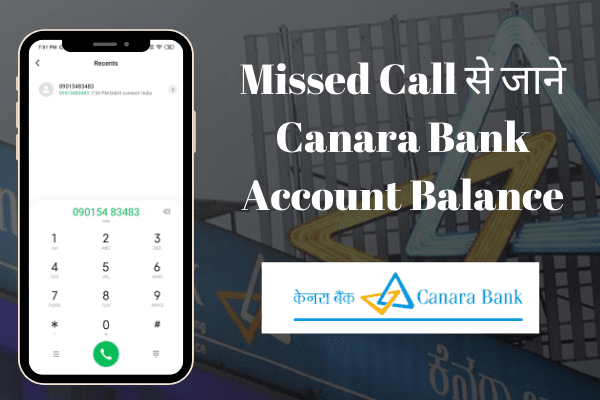 canara bank balance missed call number
