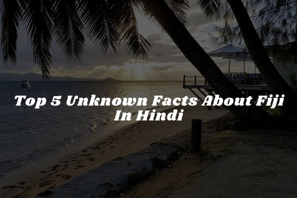 Facts About Fiji In Hindi