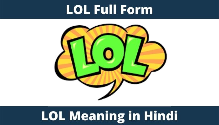 LOL Meaning in Hindi | LOL Full Form in Hindi