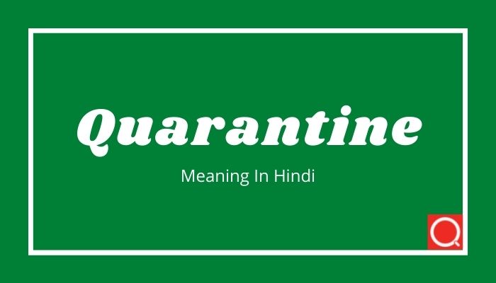 Quarantine Meaning in Hindi | क्वारंटाइन का मतलब हिंदी में