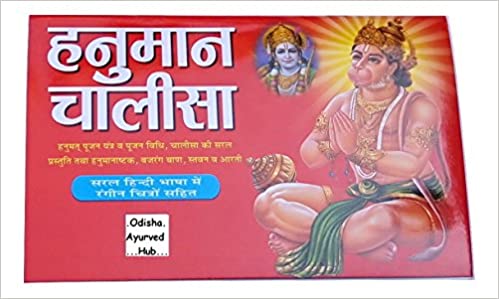 Hanuman Chalisa book in Hindi