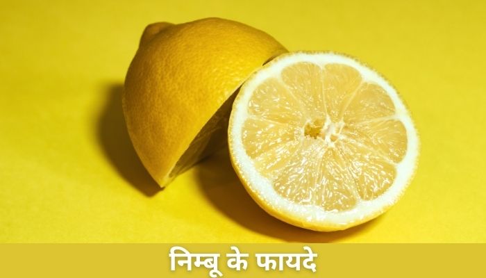 Nimbu Ke Fayde | Benefits of lemon In Hindi
