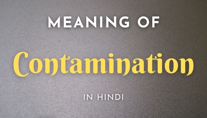 Contamination Meaning In Hindi | Contamination का मतलब क्या होता हैं?