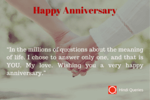 30+ Best Wishing a Happy Anniversary 2023 » HindiQueries