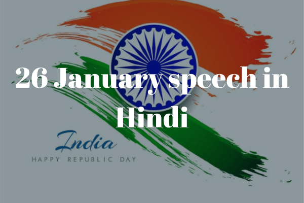 6 January Speech in Hindi