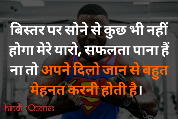 Hindi Mein Thought Thought of the Day in Hindi