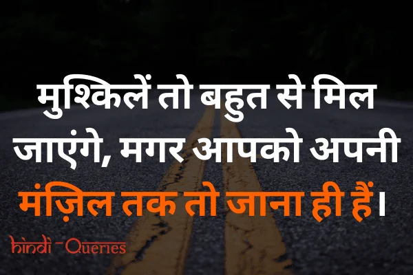 Thought Hindi Mai Thought of the Day in Hindi