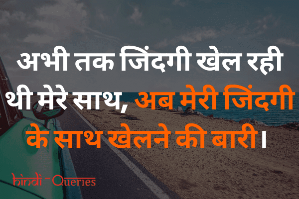 Success Thought in Hindi Thought of the Day in Hindi