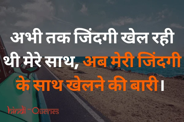 Success Thought in Hindi Thought of the Day in Hindi