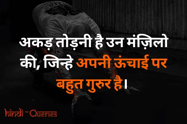 Positive Thoughts in Hindi Thought of the Day in Hindi