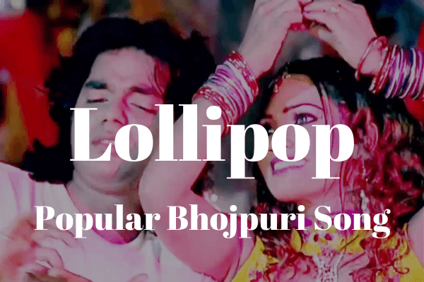 Lollipop Bhojpuri Song Download