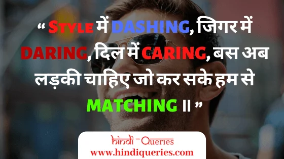 attitude status for boys in hindi
