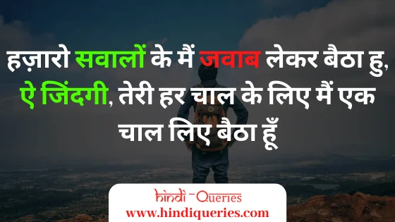 attitude status for boys