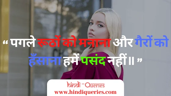 attitude status girls