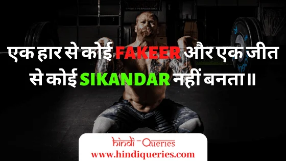 attitude status in hindi new