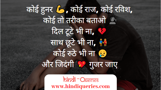 bewafa shayari hindi image, bewafa shayri hindi image