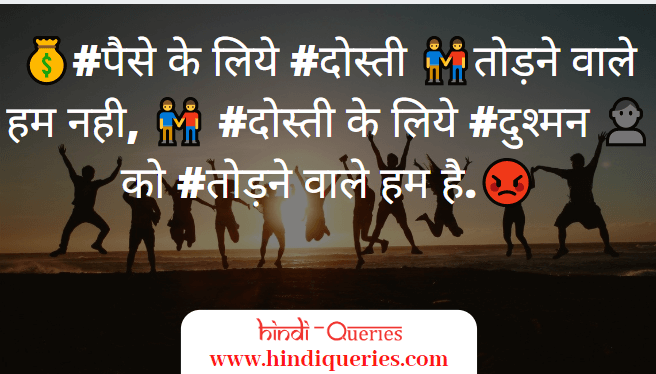 dosti ki shayari photo