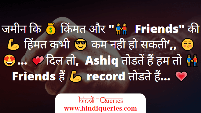 best friend shayari in hindi, dosti ki shayari