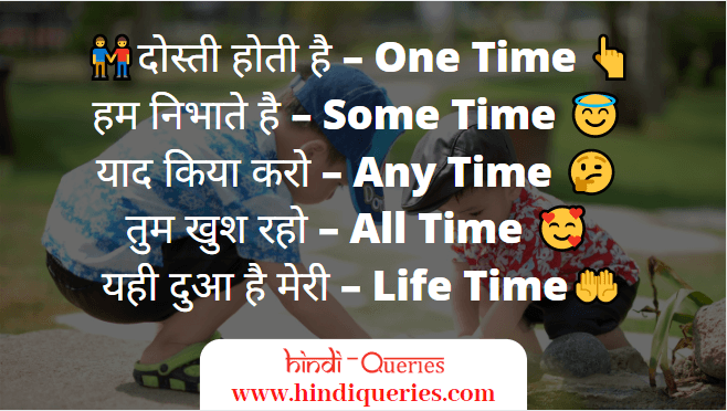 friend love shayari, friendship shayari