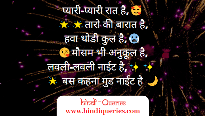 good night love shayari in hindi