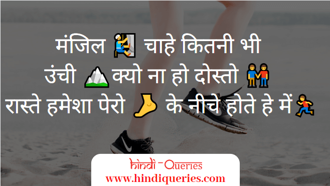 motivational shayari for students