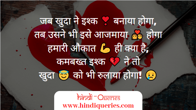 sad shayari photo, sad shayari in hindi images